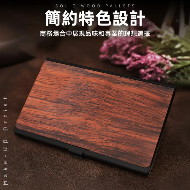 【上手家居】木質金屬名片夾(卡片夾/名片盒/名片收納/信用卡盒/木頭名片夾/名片收納夾)