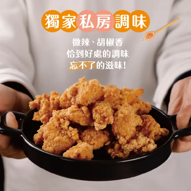 【超秦肉品】台灣鹹酥雞-量販包 1kg x1包