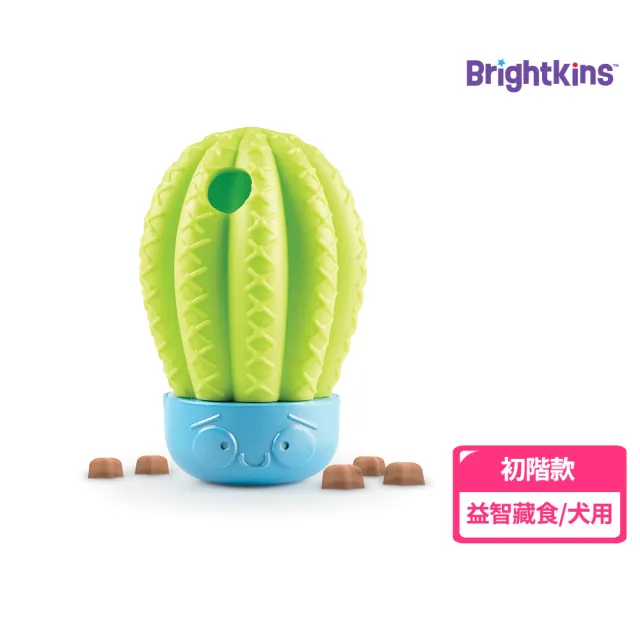 【Brightkins】美國 寵物藏食玩具 滾滾仙人掌(漏食玩具 慢食玩具)