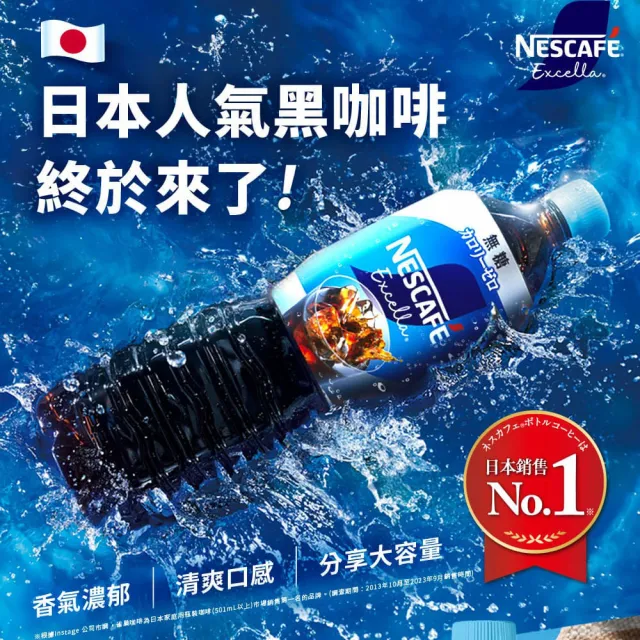 即期品【NESCAFE 雀巢咖啡】無糖黑咖啡即飲瓶裝900ml(箱購；12入) - momo購物網- 好評推薦-2025年12月