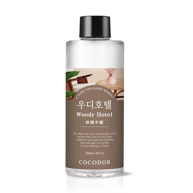 【cocodor】擴香補充瓶200ml 原廠直營(兩種包裝隨機出貨)