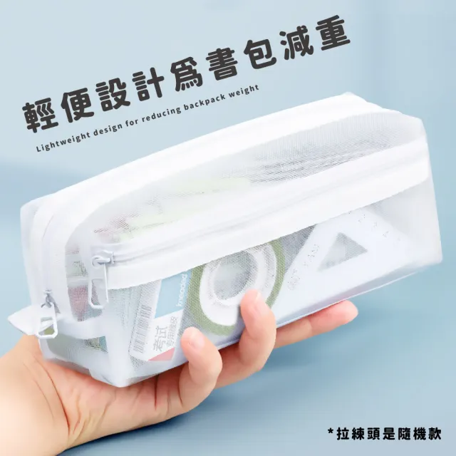 【考生必備】冷白透明雙層網紗文具筆袋(可入考場 學生 收納袋 網紗筆袋 鉛筆盒 收納盒 大容量)
