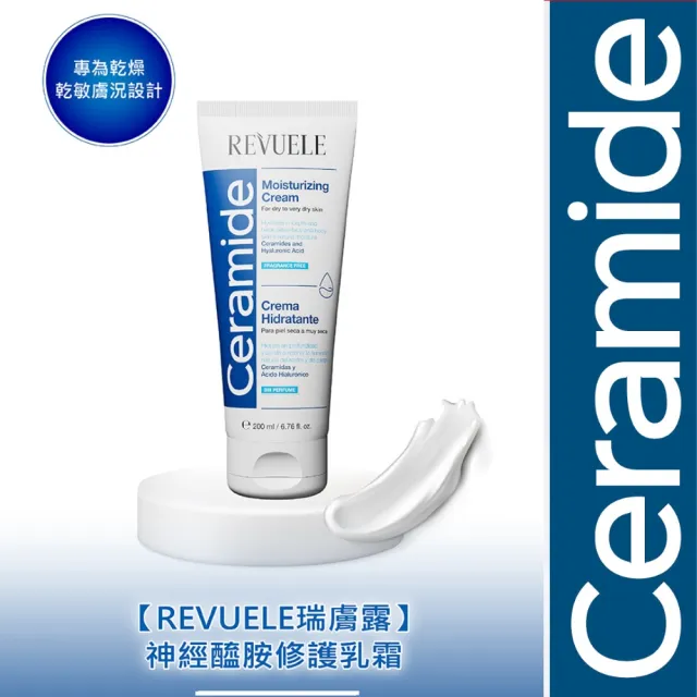 【REVUELE瑞膚露】神經醯胺保濕乳霜 200ml(敏弱強效保濕)