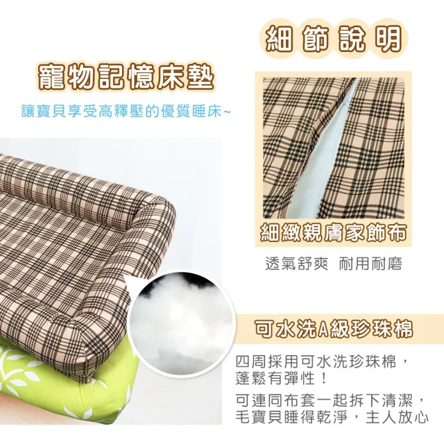 【凱蕾絲帝】台灣製造-特大型含枕寵物記憶床墊/寵物睡墊/狗窩/貓窩-60*120cm-自然元氣(25kg以上適用)