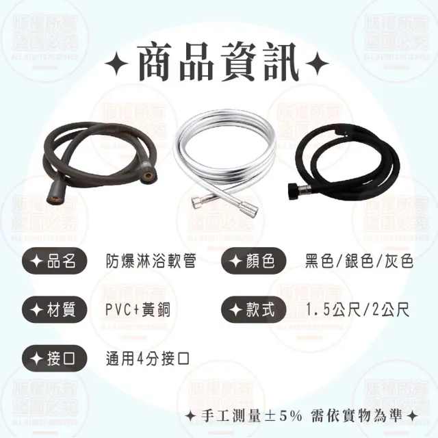 【原家良品】1.5米 蓮蓬頭水管 水管 防爆水管 淋浴軟管 pvc水管 淋浴管 防爆軟管 軟管 浴室水管 水龍頭軟管