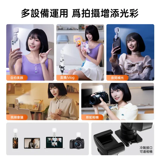【ROSETO】口袋補光燈 609(充電式 直播攝影燈 自拍棒美顏)