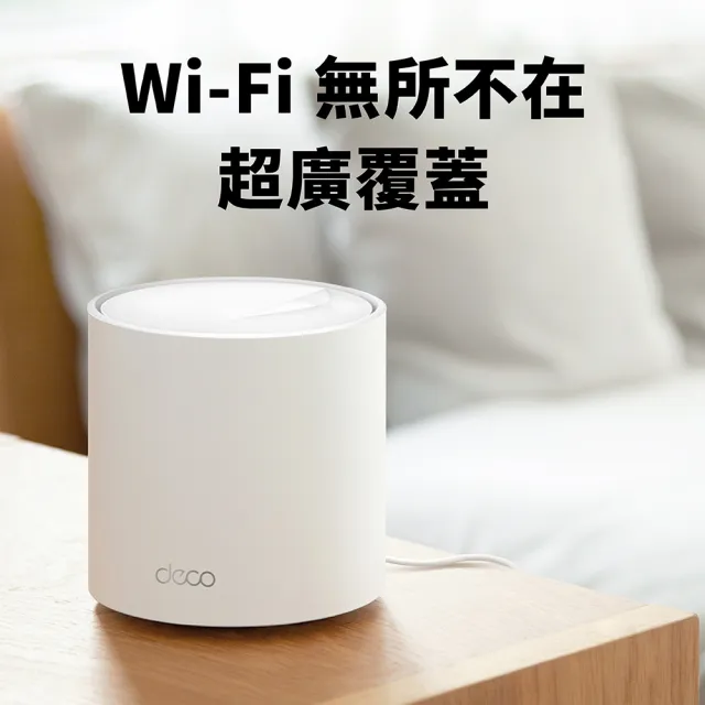 【TP-Link】二入組-Deco X50 Pro WiFi 6 AX3000 2.5Gbps雙頻真Mesh 無線網路網狀路由器(Wi-Fi 6分享器)