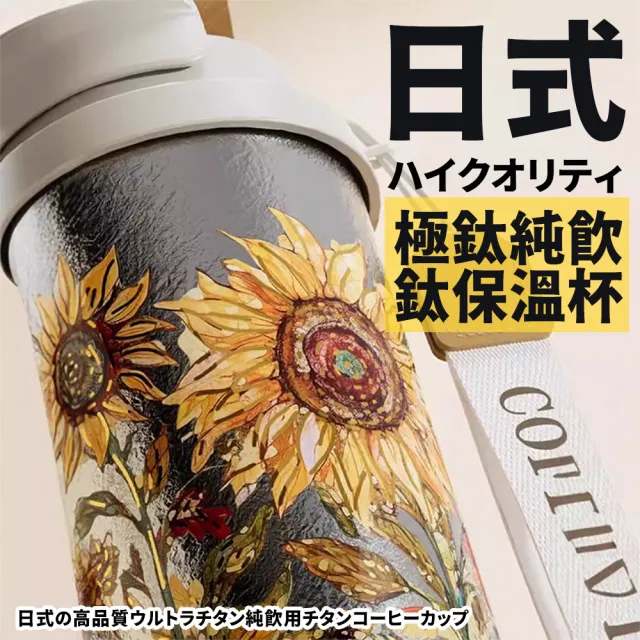 【DIVA】日式高質感極鈦純飲鈦咖啡杯(咖啡隨行杯 鈦保溫瓶 鈦保溫杯 母親節禮物)