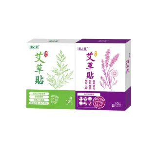 【健之堂】強效艾草貼10片x1盒+甜睡艾草貼10片x1盒(組合裝)