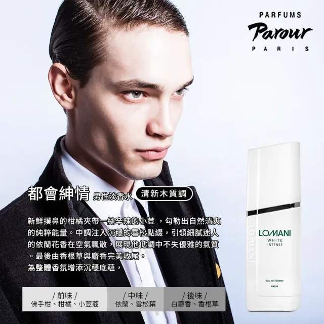 【Parour 帕勞】都會紳情男性淡香水100ml(專櫃公司貨)
