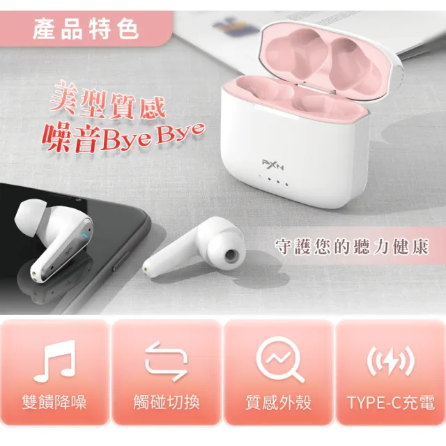 【Mimitakara 耳寶助聽器】降噪耳機 62B1
