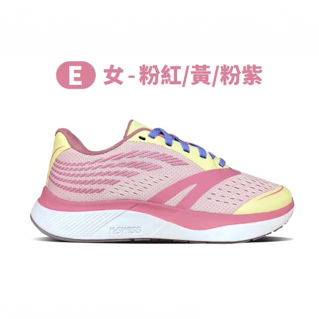 【K-SWISS】輕量運動鞋 Hyperpace-男女-五款任選(慢跑鞋 快倉限定)