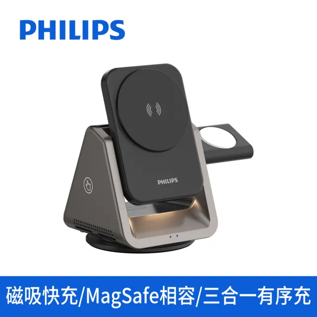 【Philips 飛利浦】DLK3540Q 22.5W黑金剛磁吸三合一磁吸充電座(MagSafe/雙系統適用)