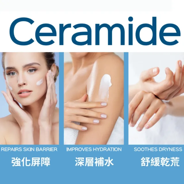 【REVUELE 瑞膚露】神經醯胺保濕乳液 250ml x3入組(敏弱保濕)