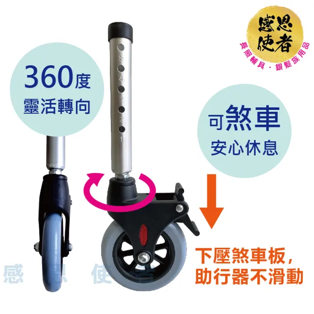 【感恩使者】助行器用腳輪D款 -旋轉煞車輪 ZHCN2431 前後後輪皆可使用 2入/組(助行器輔助輪-步行輔具)