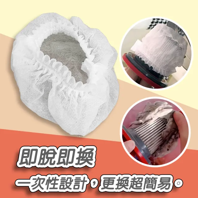 【DREAMCATCHER】一次性吸塵器濾網套 70入/包(吸塵器濾網套 濾網套 一次性濾網套 吸塵器配件)