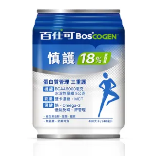 【Boscogen 百仕可】慎護18%蛋白質**營養素240mlX24入(每份低鈉189毫克 磷199毫克 鉀 186毫克)