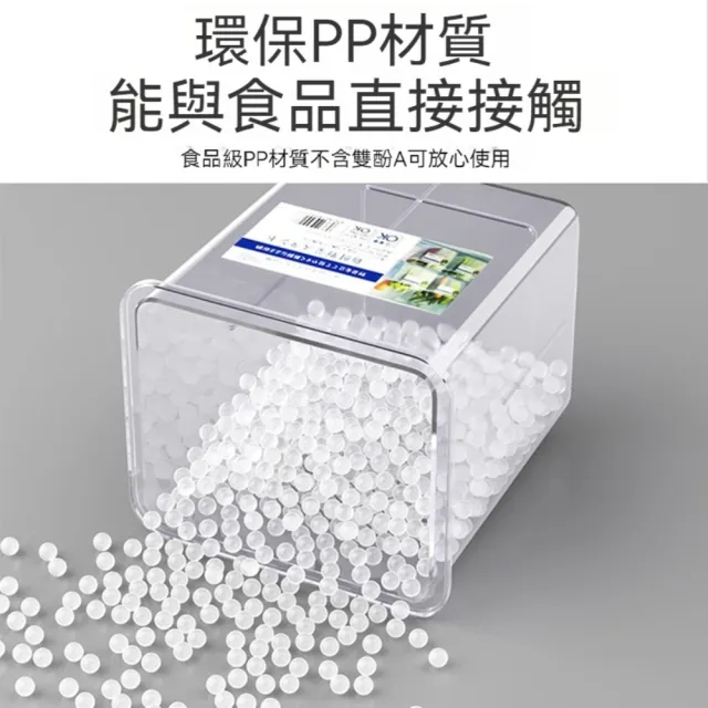 【茉家】可調節食品級PP冰箱側門收納盒(3入)