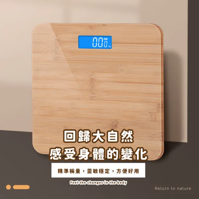 【簡約美竹】竹制加厚人體秤(LCD 體重秤 體重機 鋼化玻璃 體重計 量體重 電子秤 bmi 體脂機)
