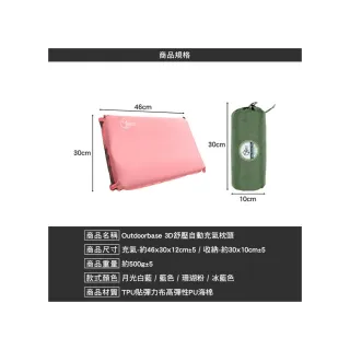 【Outdoorbase】3D舒壓自動充氣枕頭(枕頭 充氣枕 露營枕 露營 逐露天下)