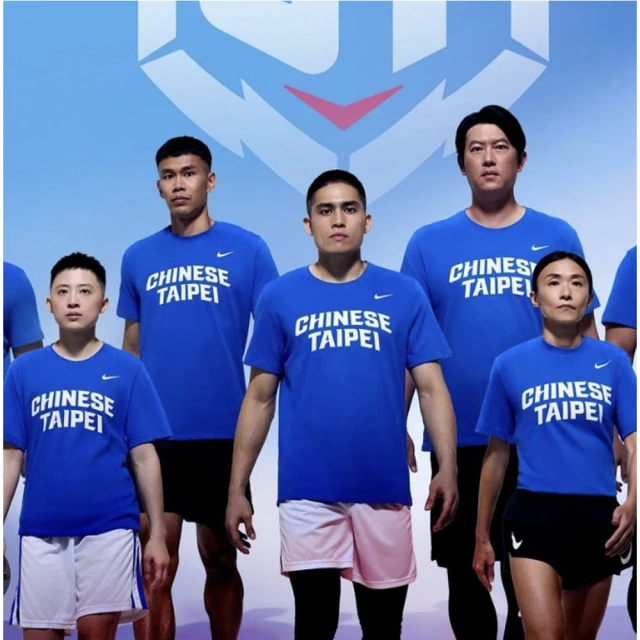 NIKE 耐吉 Chinese Taipei Tee 中華台北 中華隊 奧運 短袖 IF5655-400 瓊斯盃 短T 藍色