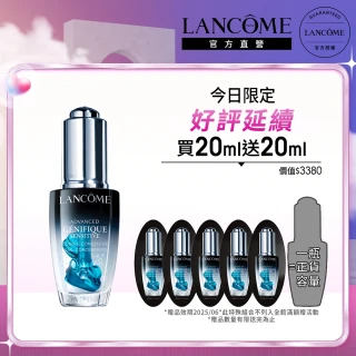 【蘭蔻】官方直營 超未來肌因活性安瓶 20ml(LANCOME/安瓶/小黑安瓶/精華/精華液)