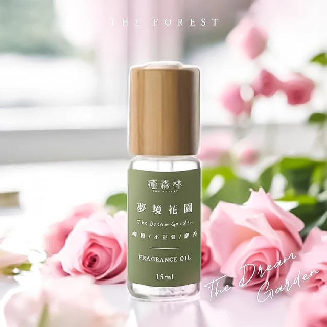 The Forest 癒森林 夢境花園空間香氛油15ml(香氛精油/淨化空氣/擴香精油/水氧機專用)