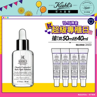 【契爾氏】官方直營 激光極淨白淡斑精華50ml(Kiehl's/精華液/美白 保濕)