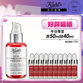 【契爾氏】官方直營 11kDa 超導全能修護露50ml組(Kiehl's/小紅瓶50ml/大瓶裝)