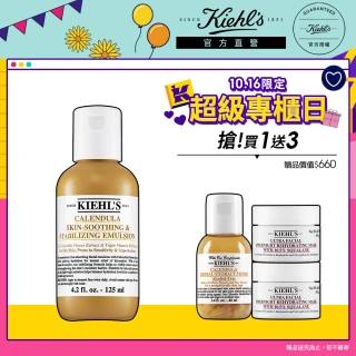 【Kiehl's 契爾氏】金盞花B5保濕修護精華乳液125ml(Kiehl's 乳液 新品上市)