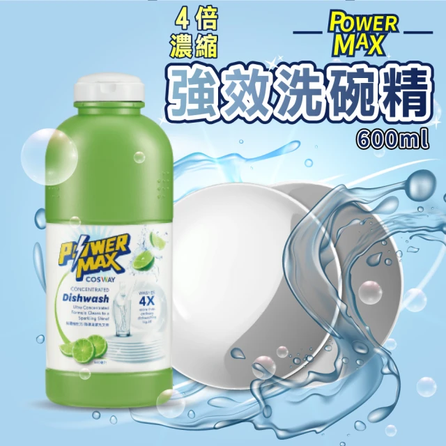 iBuy+愛敗家 POWERMAX 強效洗碗精(600ml 濃縮洗碗精 洗碗精 洗碗 去油汙 廚房清潔)