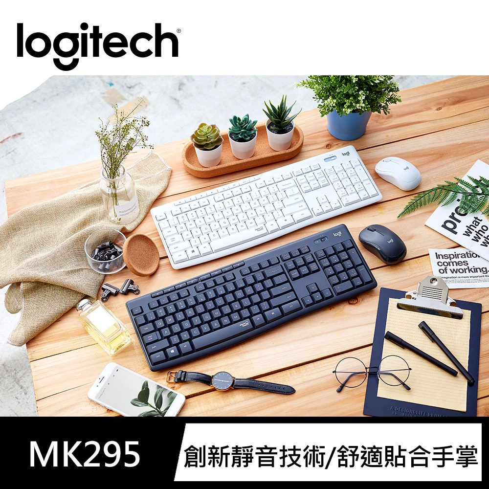 羅技MK295 Logitech 羅技MK295 無線靜音鍵鼠組