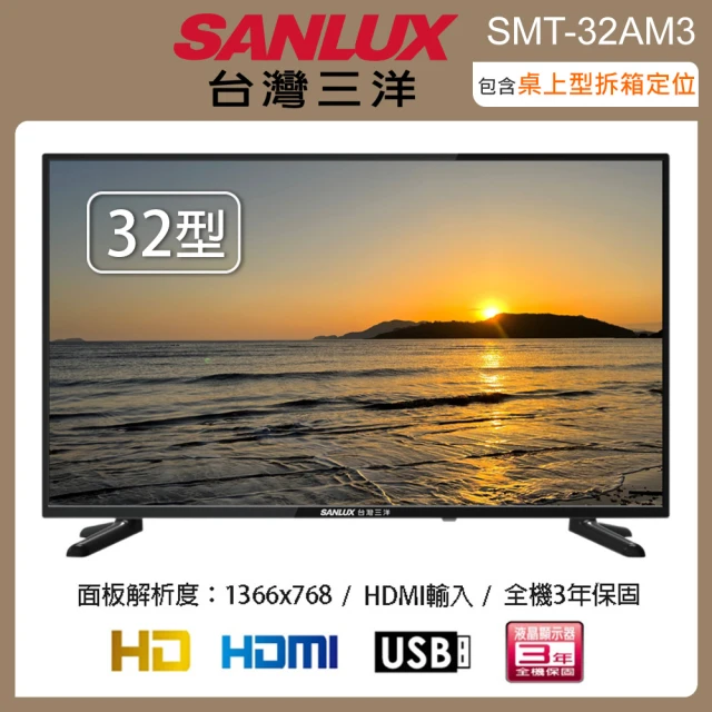 SANLUX 台灣三洋 43吋液晶顯示器+視訊盒SMT-43