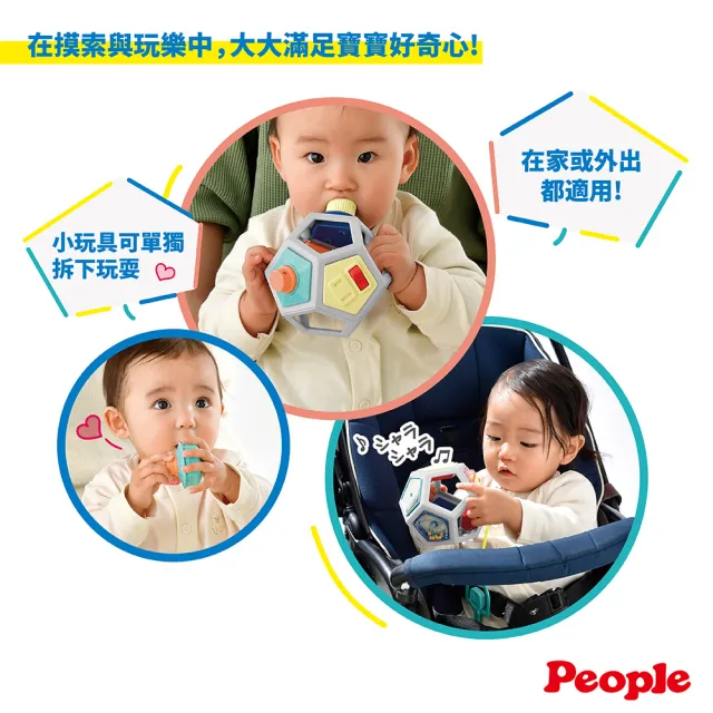 【People】益智趣味洞洞球玩具﹙柔軟﹚(6個月- / 手眼刺激)