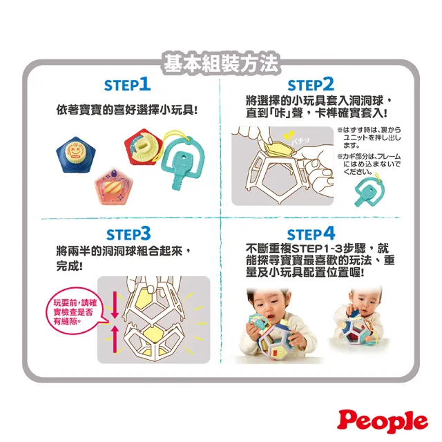 【People】益智趣味洞洞球玩具﹙柔軟﹚(6個月- / 手眼刺激)