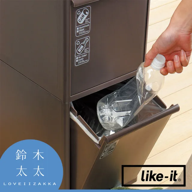 【like-it】三層分類垃圾桶55L 白色(鈴木太太公司貨)