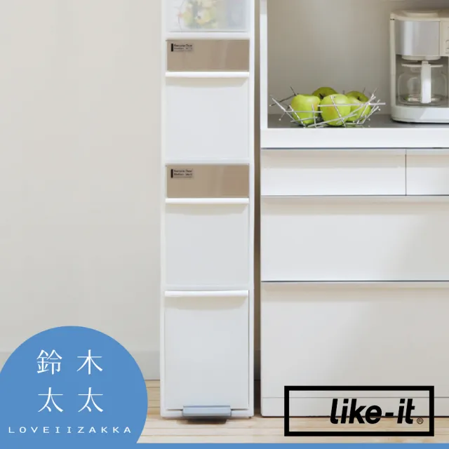 【like-it】三層分類垃圾桶55L 白色(鈴木太太公司貨)