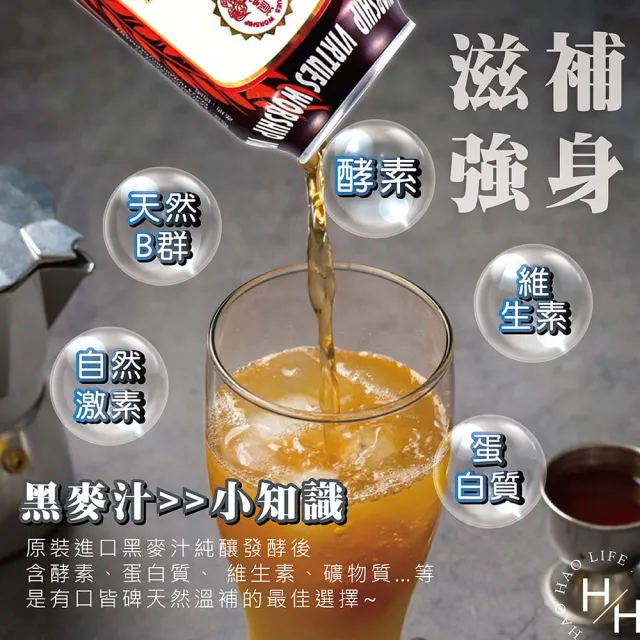 【崇德發】德國原裝進口黑麥汁(500毫升 X 18入/箱)