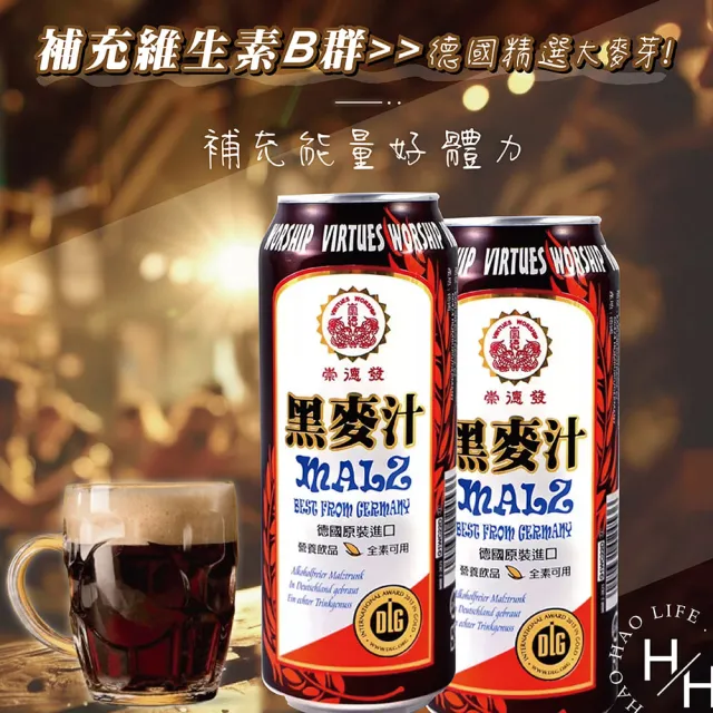 【崇德發】德國原裝進口黑麥汁(500毫升 X 18入/箱)