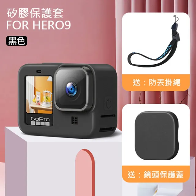 【LOTUS】GOPRO HERO8 HERO9 HERO10 HERO11 HERO12 HERO13 矽膠保護套 果凍套 副廠