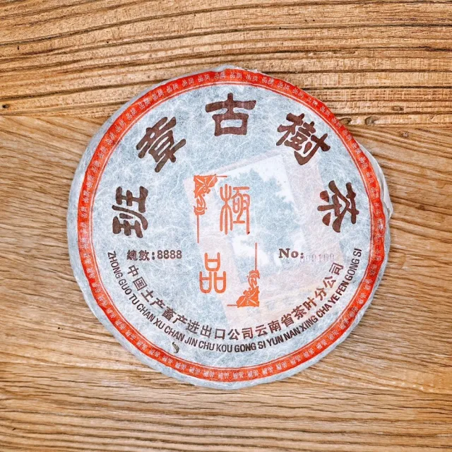 【茶韻】普洱茶2004年中茶省公司老班章古樹茶400g/餅 茶葉禮盒(生茶/附收藏盒x1.可提袋)(中秋禮盒)