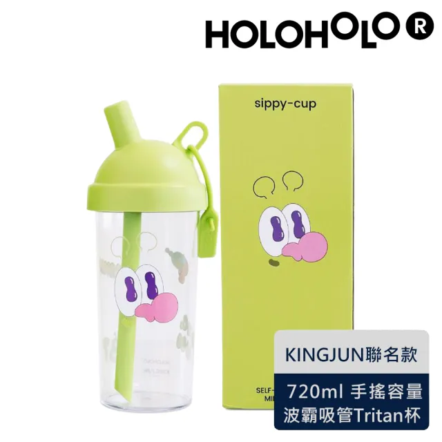【Holoholo】MILKTEA CUP 奶茶吸管杯-限量聯名 KINGJUN(720ml/BT綠)