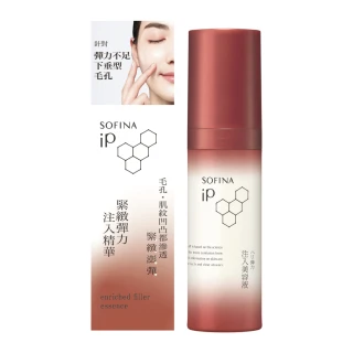 【SOFINA 蘇菲娜】iP 緊緻彈力注入精華(40g)