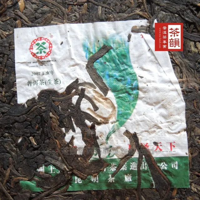 【茶韻】普洱茶2007年中茶綠孔雀王生茶357g/餅 茶葉禮盒(生茶/附收藏盒x1.可提袋)(中秋禮盒)