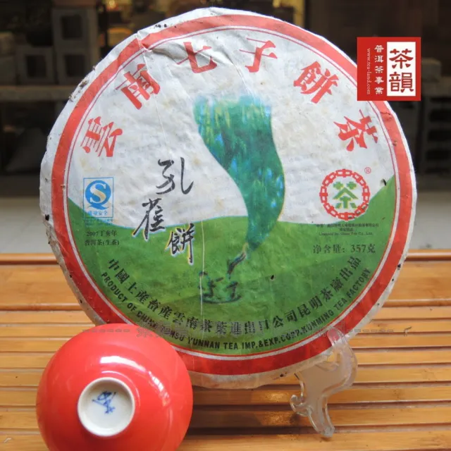 【茶韻】普洱茶2007年中茶綠孔雀王生茶357g/餅 茶葉禮盒(生茶/附收藏盒x1.可提袋)(中秋禮盒)