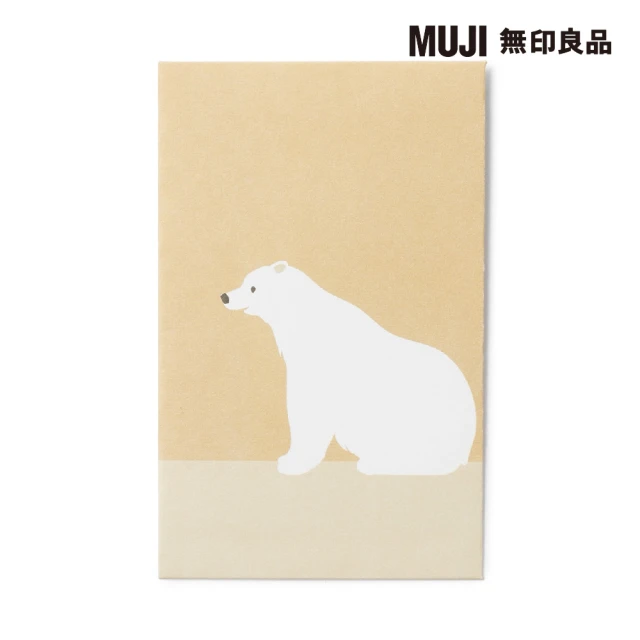 MUJI 無印良品 竹紙信封袋.小.北極熊/3入組約70x110mm