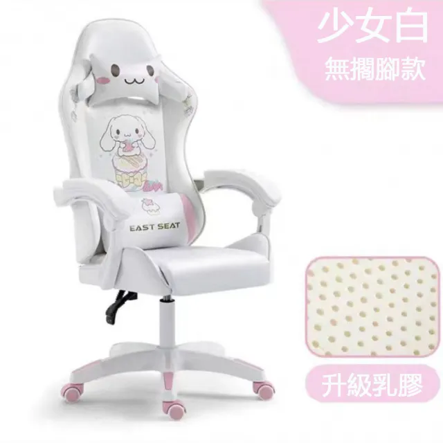 家用舒適久坐升降椅滑輪直播主播椅電競椅(電腦椅 電競椅)