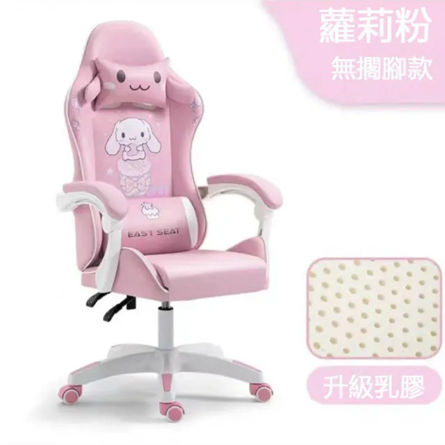 家用舒適久坐升降椅滑輪直播主播椅電競椅(電腦椅 電競椅)