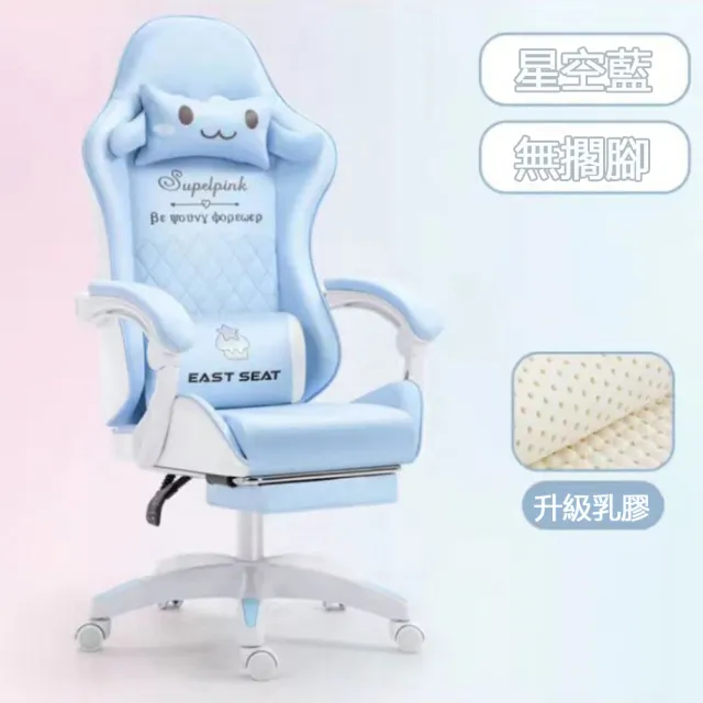 家用舒適久坐升降椅滑輪直播主播椅電競椅(電腦椅 電競椅)