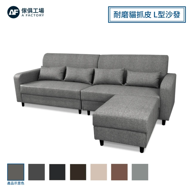 l沙發